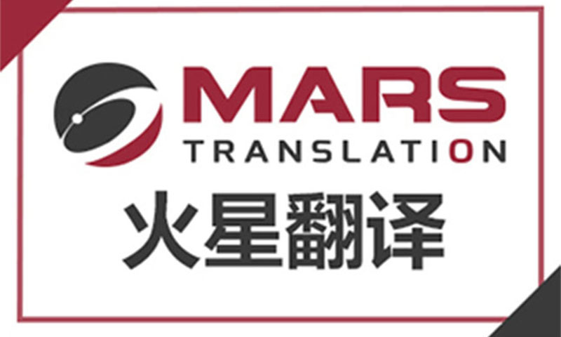 深圳翻译公司的翻译原则是什么