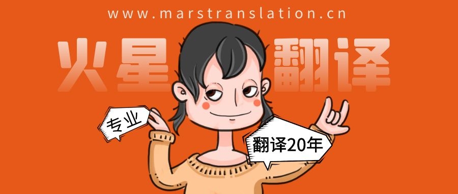 深圳专业翻译公司