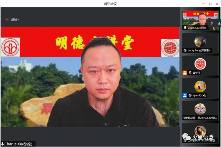 公益讲座丨高校巡回讲座之走进广东金融学院