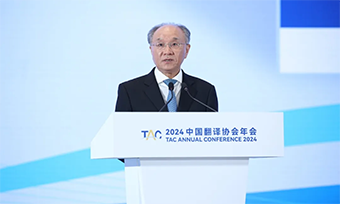 语言服务行业概况 | 《2024中国及全球翻译行业发展报告》发布