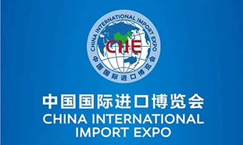 喜讯！火星语盟中标中国国际进口博览会官方指定翻译服务商