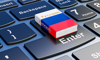 俄语翻译公司哪家好(本地化公司的专业俄语解决方案)